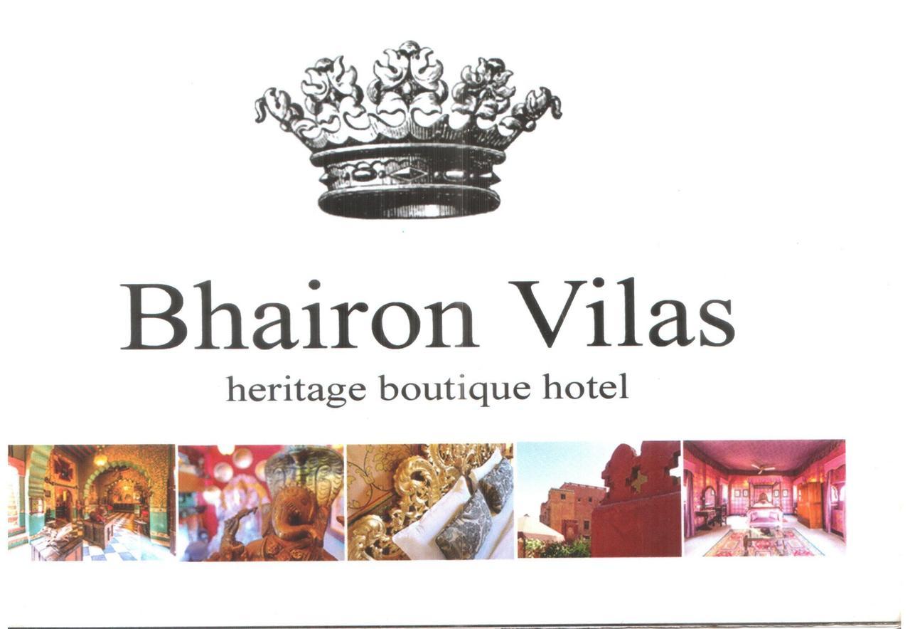 Hotel Bhairon Vilas Биканер Экстерьер фото